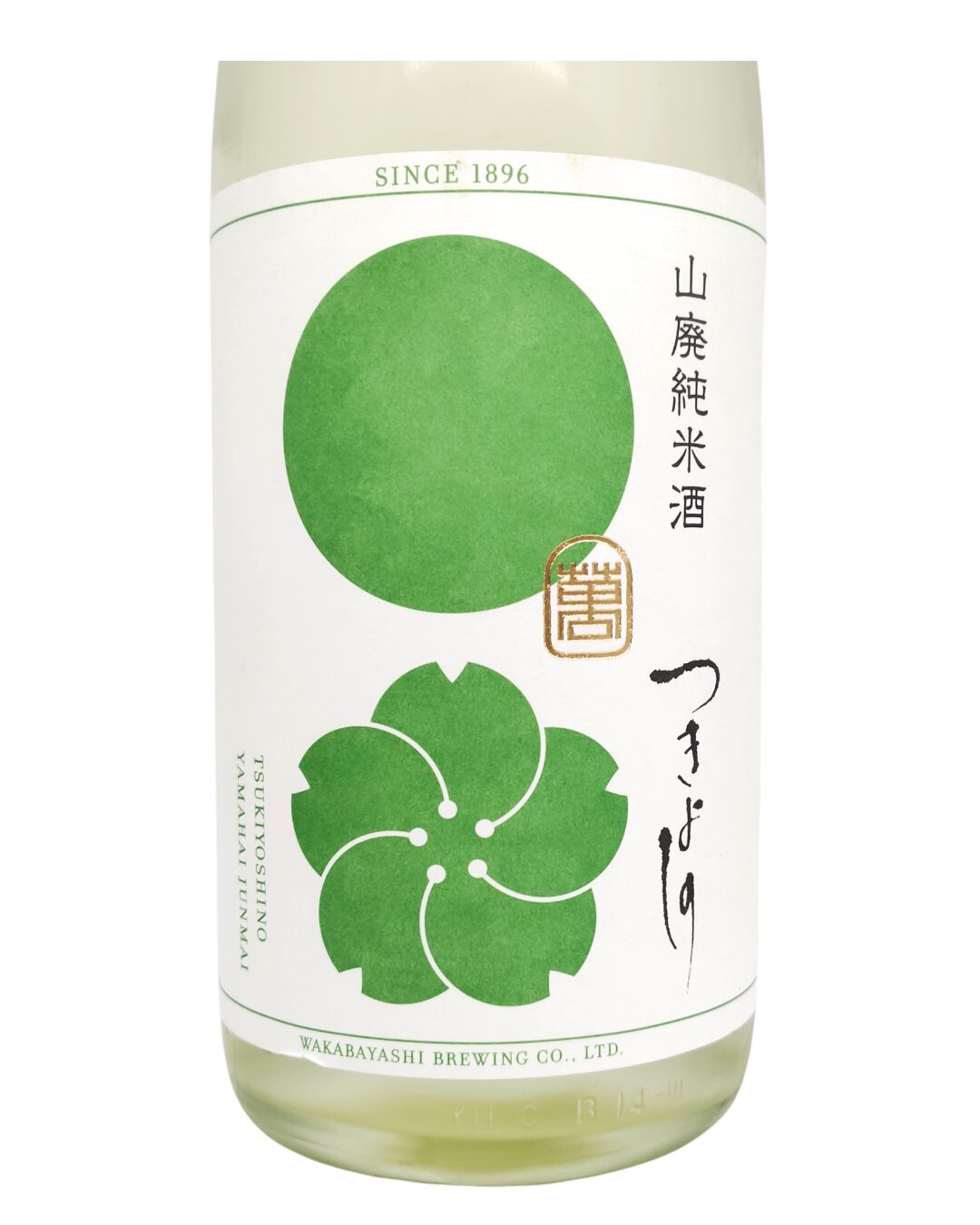 日本酒 酒屋 酒幸仁 しゅこうじん つきよしの 萌黄 純米 無濾過生原酒 1800ml 若林醸造