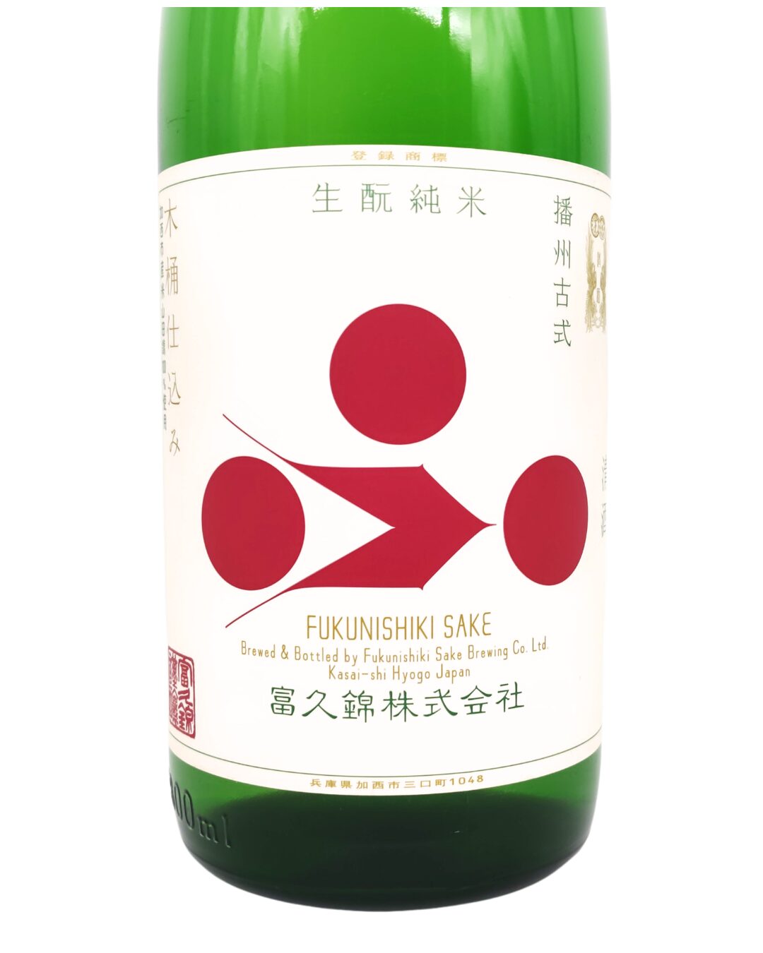 日本酒 酒幸仁 しゅこうじん シュコウジン 酒屋 富久錦 生もと純米 播州古式 1800ml 兵庫県 富久錦