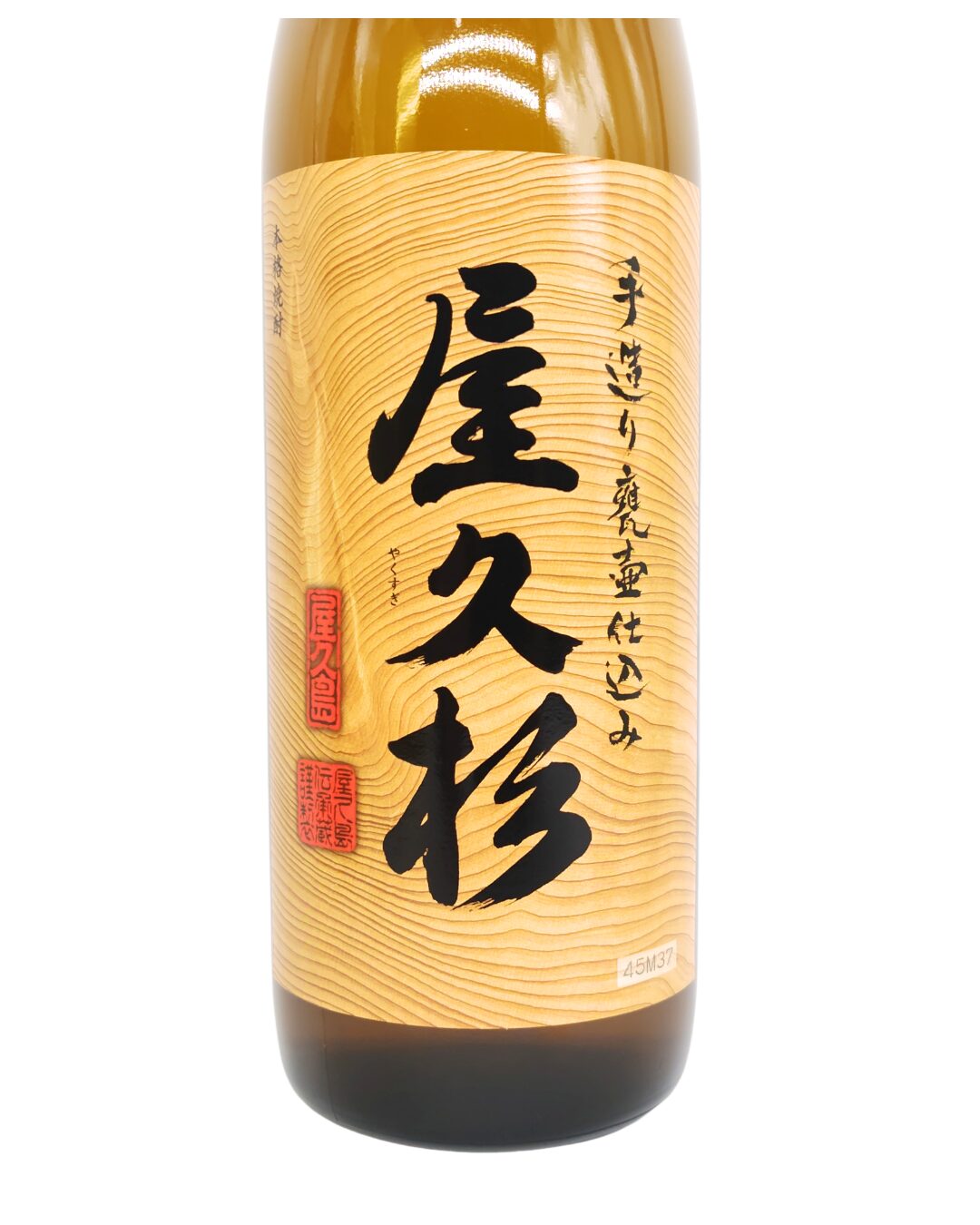 焼酎 酒幸仁 しゅこうじん 屋久島 甕壷仕込み 25度 芋焼酎 900ml 鹿児島県 本坊酒造