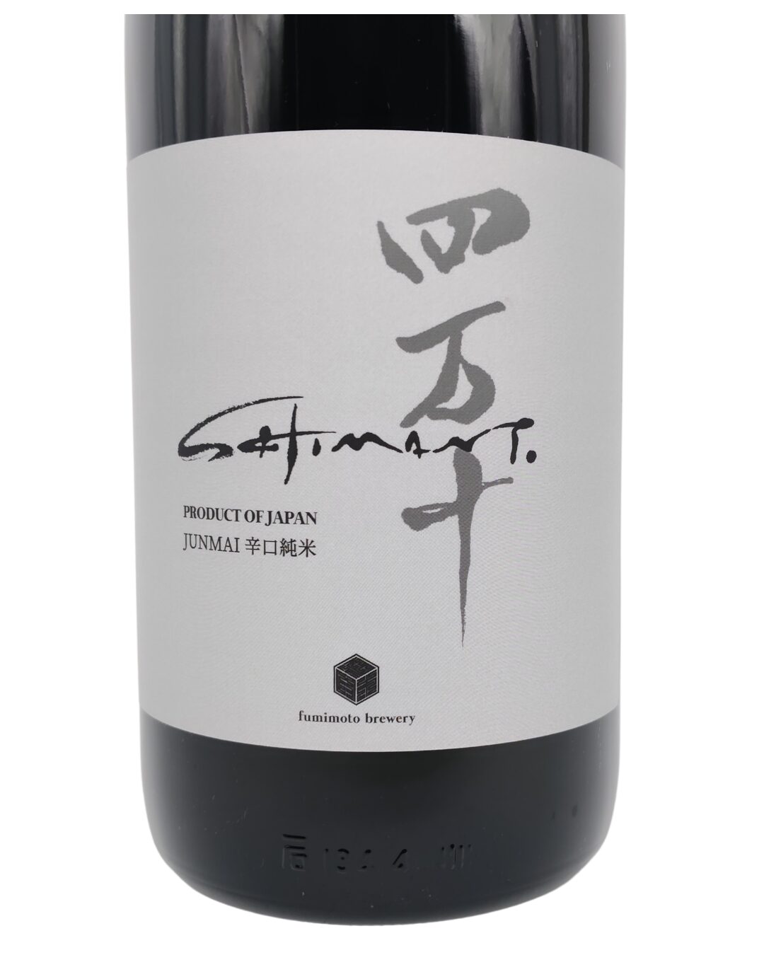 日本酒 酒幸仁 酒屋 SHIMANTO SILVER 四万十 純米辛口 文本酒造