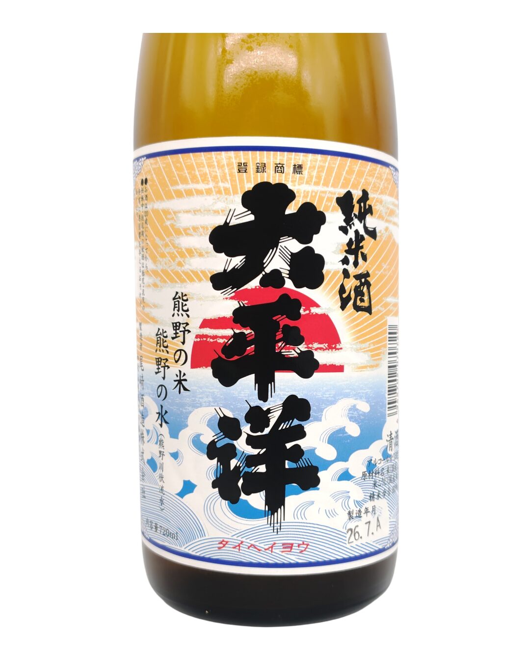 日本酒 酒幸仁 しゅこうじん 酒屋 太平洋 純米酒 720ml 和歌山県 尾崎酒造
