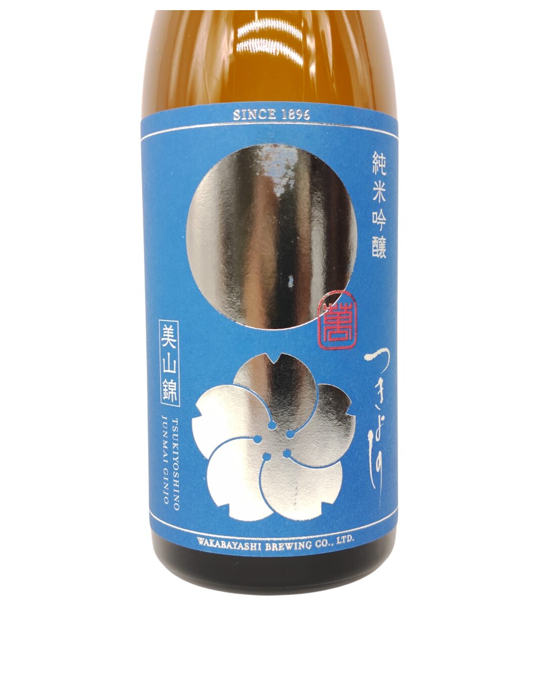 日本酒 酒屋 酒幸仁 しゅこうじん つきよしの 空 純米吟醸 火入れ1800ml 若林醸造