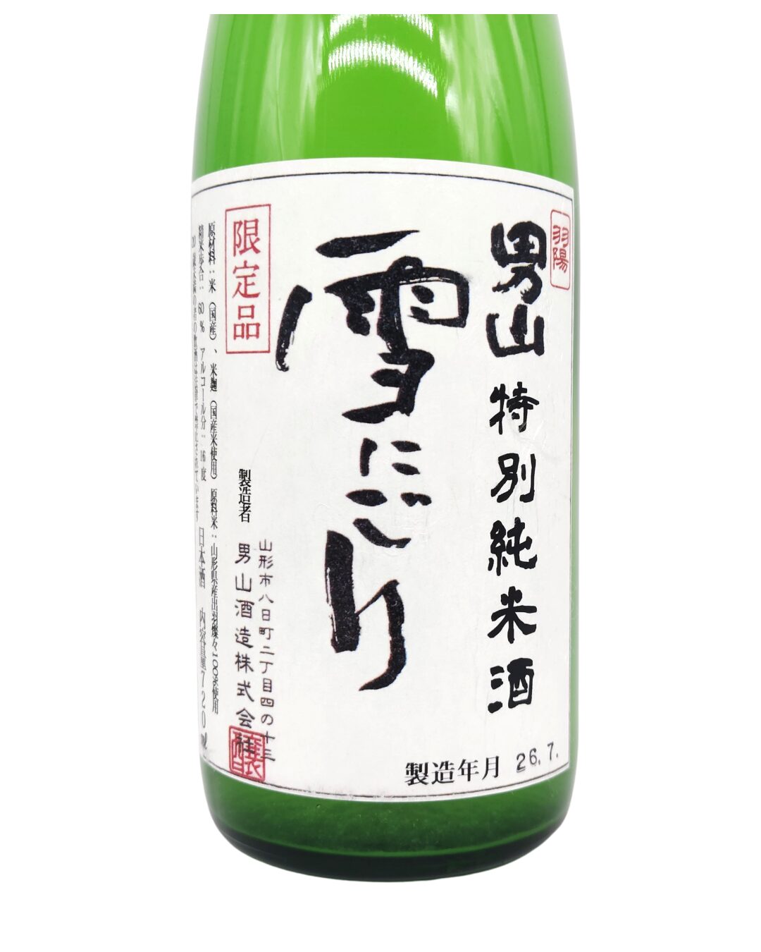 日本酒 酒幸仁 しゅこうじん シュコウジン酒屋 羽陽男山 特別純米 雪にごり 限定品 山形県 男山酒造