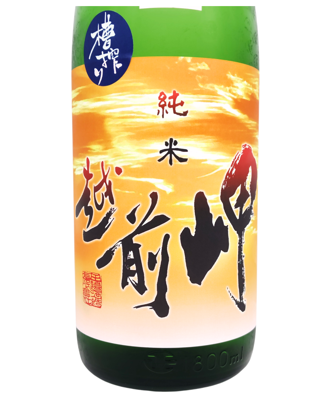 日本酒 酒幸仁 しゅこうじん シュコウジン 酒屋 日本酒 越前岬 槽搾り 純米ひやおろし1800ml 福井県 田辺酒造