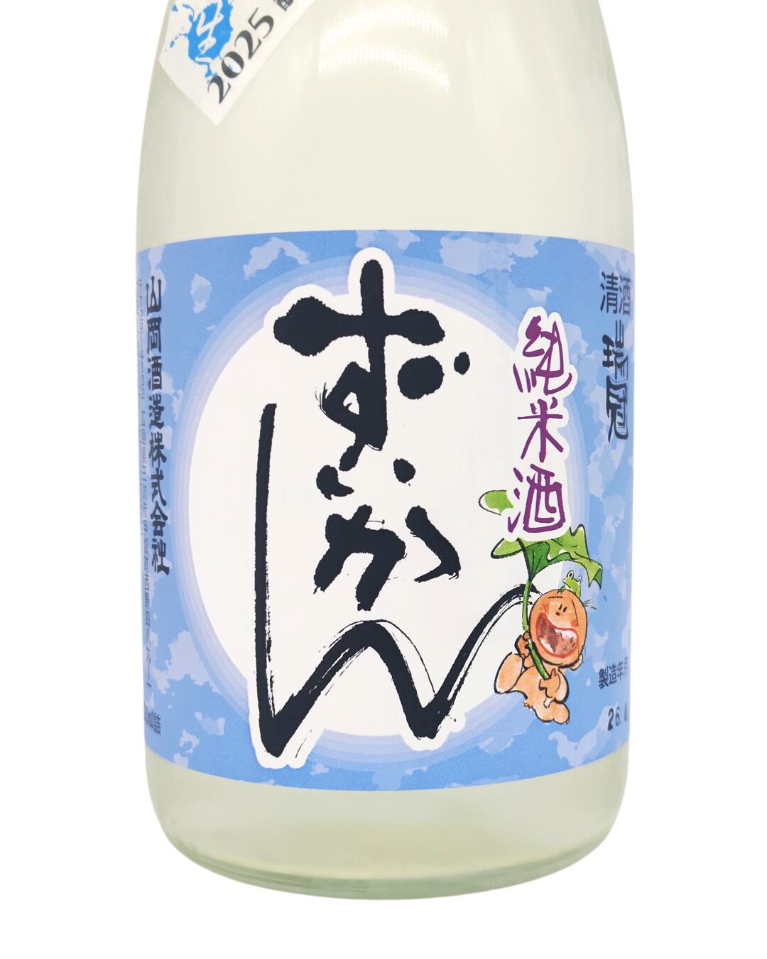 日本酒 酒幸仁 しゅこうじん シュコウジン 酒屋 瑞冠 純米 山田錦 超辛口 中汲み生酒 広島県 山岡酒造