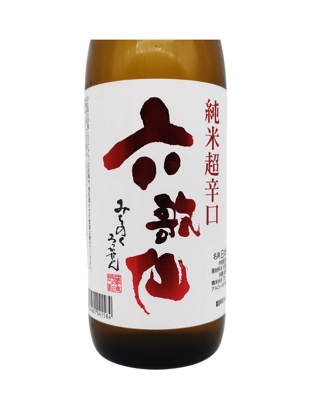 日本酒 酒幸仁 しゅこうじん シュコウジン 酒屋 六歌仙 純米超辛口原酒 720ml 山形県 六歌仙