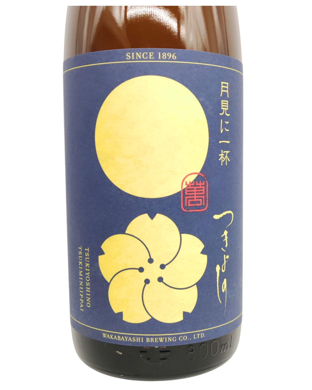 日本酒 酒幸仁 しゅこうじん シュコウジン 酒屋 日本酒 つきよしの 月見に一杯 火入れ 長野県 若林醸造