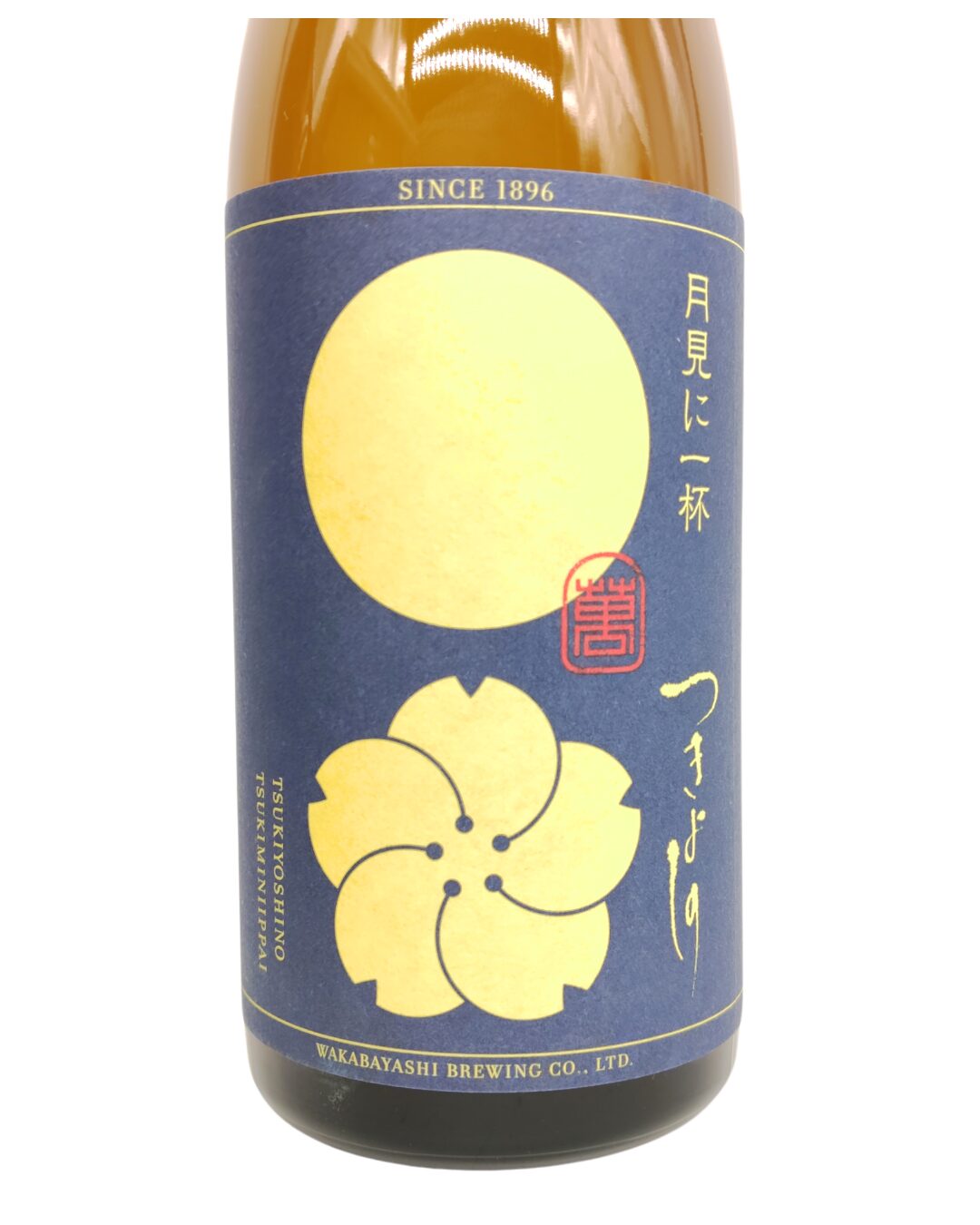日本酒 酒幸仁 しゅこうじん シュコウジン 酒屋 日本酒 つきよしの 月見に一杯 火入れ 長野県 若林醸造