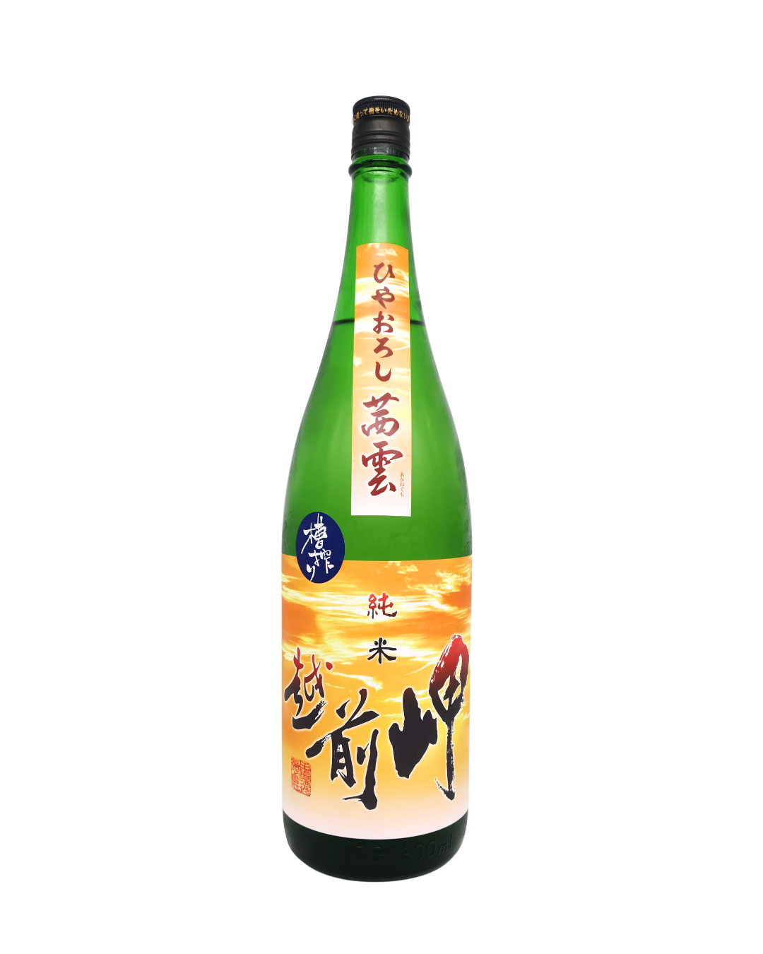 越前岬 槽搾り 純米ひやおろし1800ml 福井県 田辺酒造 - 画像 (2)