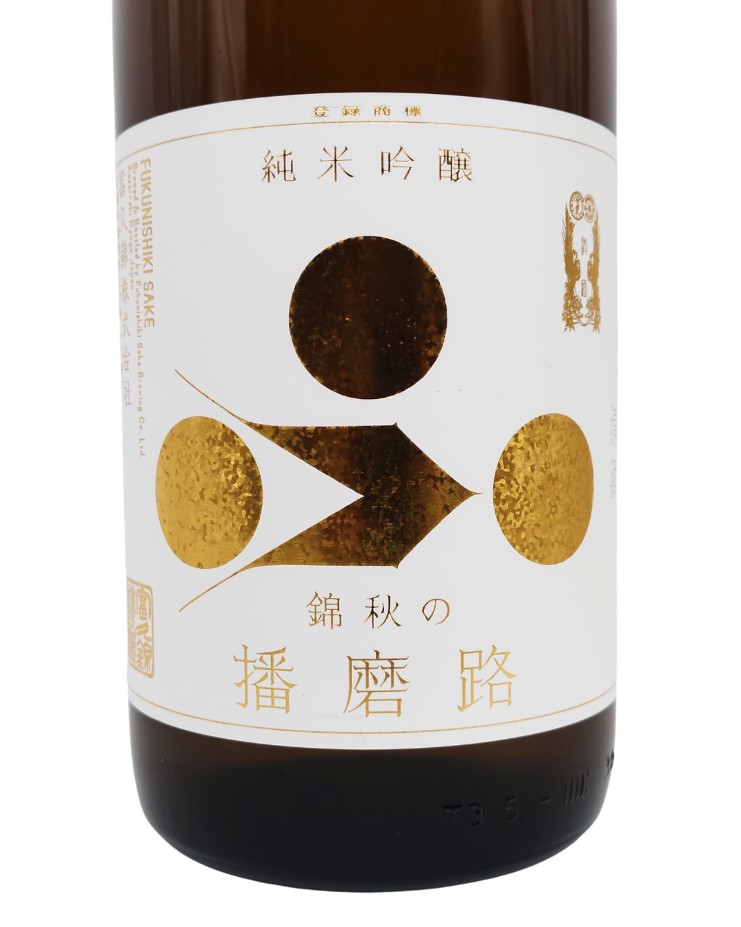 日本酒 酒幸仁 しゅこうじん シュコウジン 酒屋 富久錦 純米吟醸 ひやおろし 錦秋の播磨路 1800ml 兵庫県 富久錦