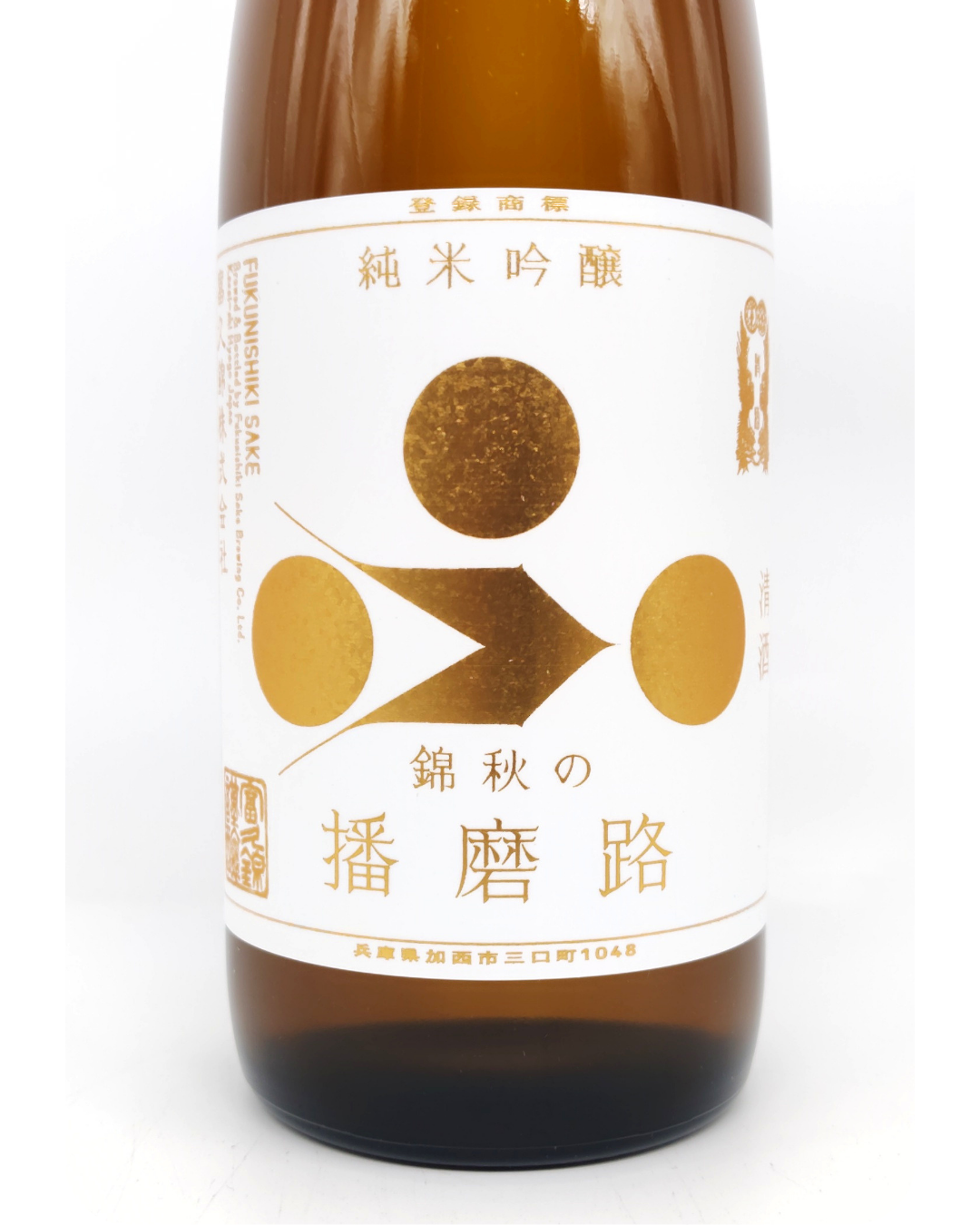 日本酒 酒幸仁 しゅこうじん シュコウジン 酒屋 富久錦 純米吟醸 ひやおろし 錦秋の播磨路 720ml 兵庫県 富久錦