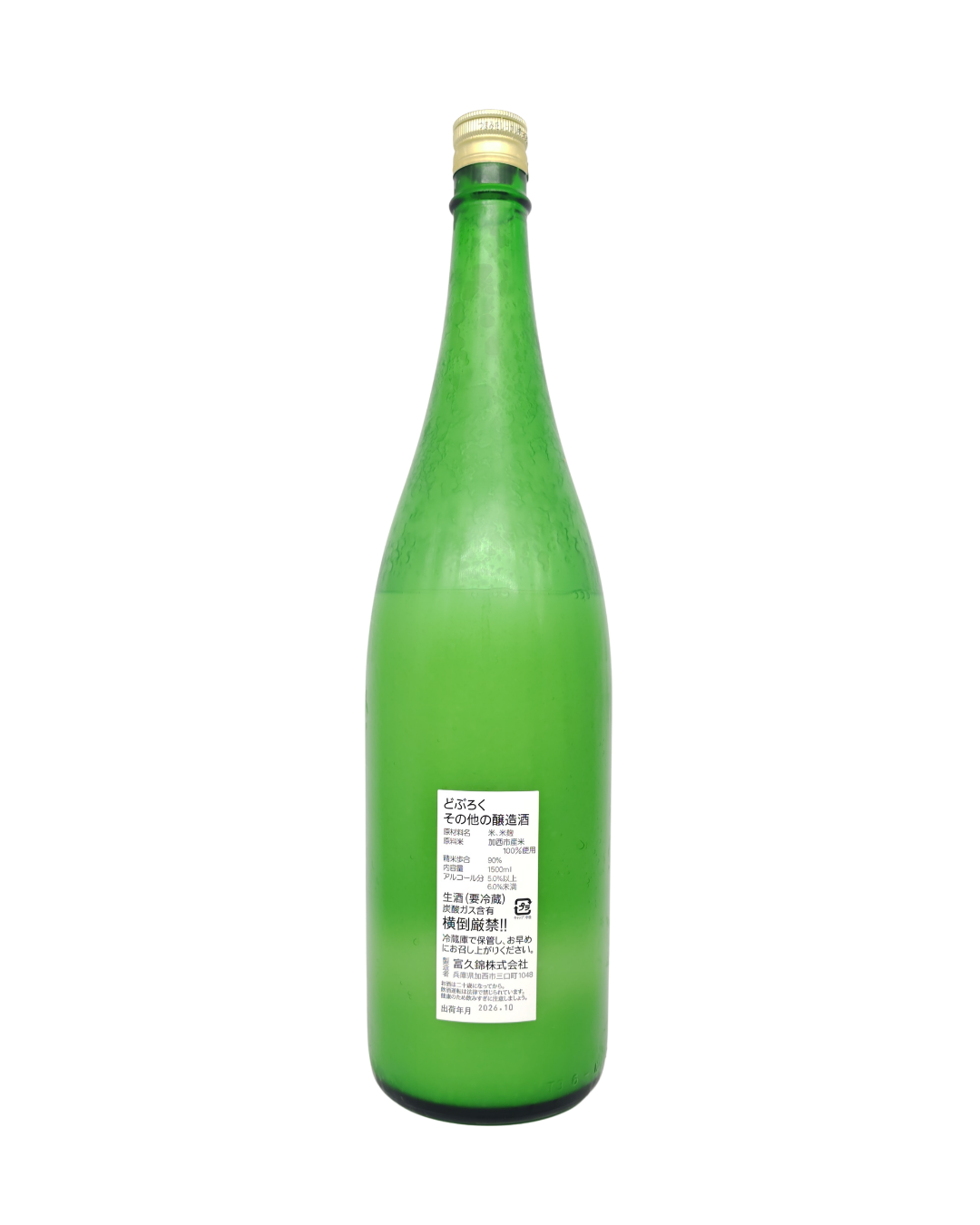 富久錦 どぶろく生 1800ml 【兵庫県 富久錦】 - 画像 (2)