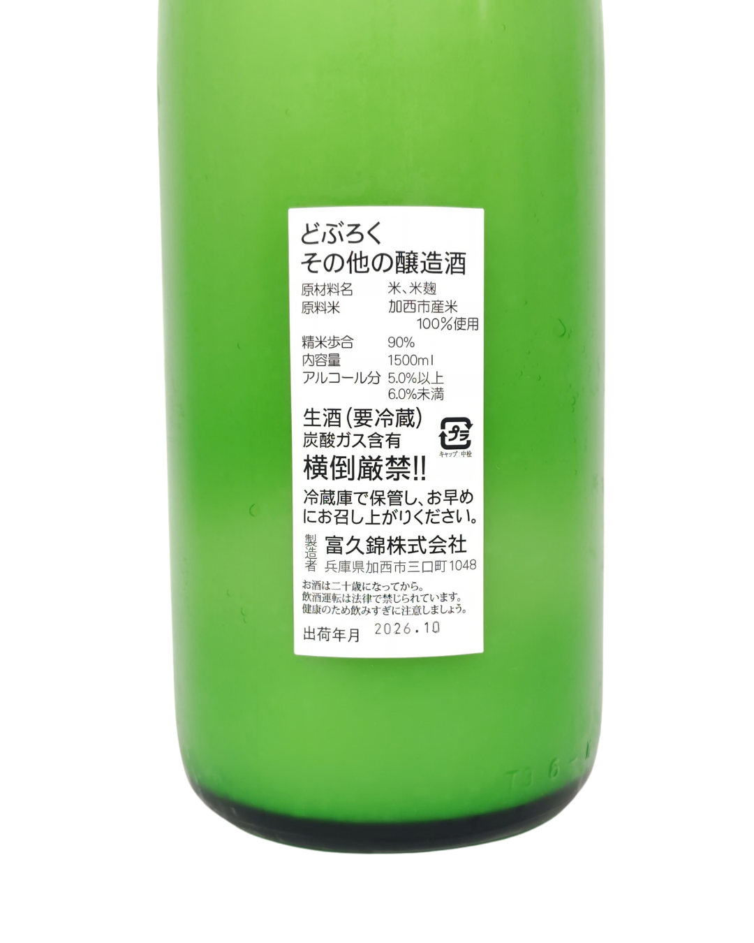 富久錦 どぶろく生 1800ml 【兵庫県 富久錦】
