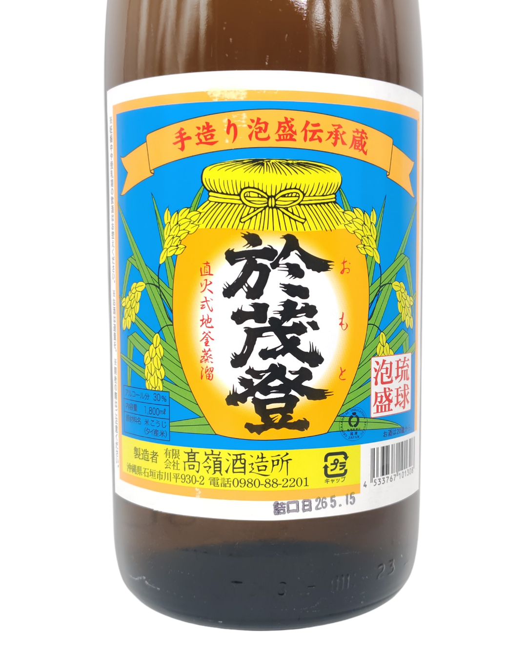 焼酎 酒幸仁 しゅこうじん シュコウジン 酒屋 於茂登 (おもと) 30° 泡盛 1800ml 沖縄県 高嶺酒造所